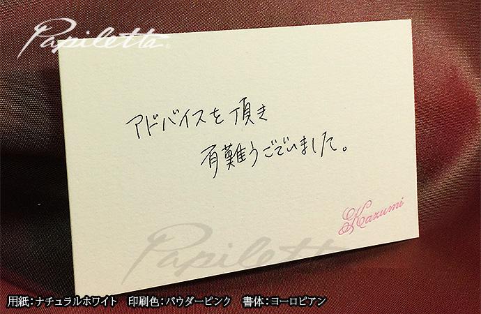 恩師や先生に感謝の文例 卒業 セミナーなどご挨拶 お礼の文例 パピレッタの手帳