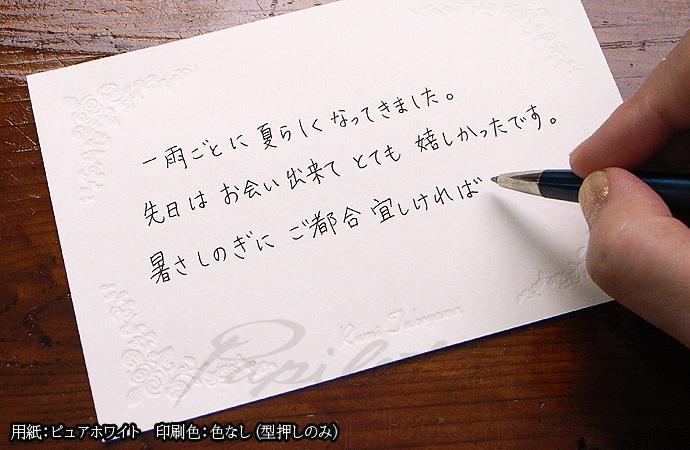 後輩 部下へ 励まし 応援 お疲れ様 メッセージ文例 書き方 パピレッタの手帳