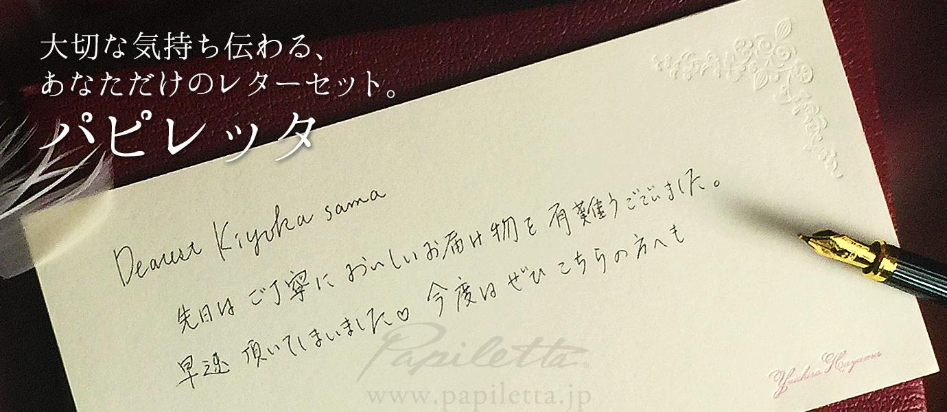 恩師や先生に感謝の文例 卒業 セミナーなどご挨拶 お礼の文例 パピレッタの手帳