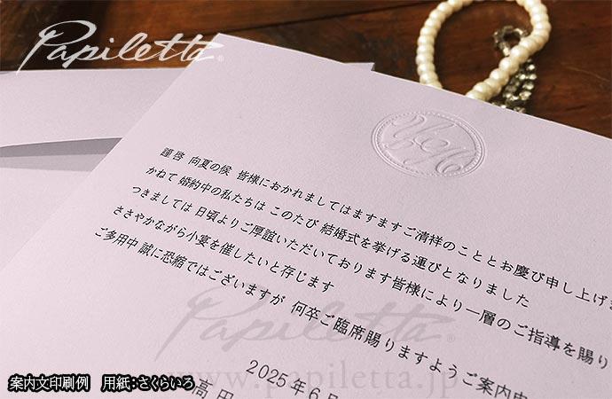 A5オリジナルレターセット