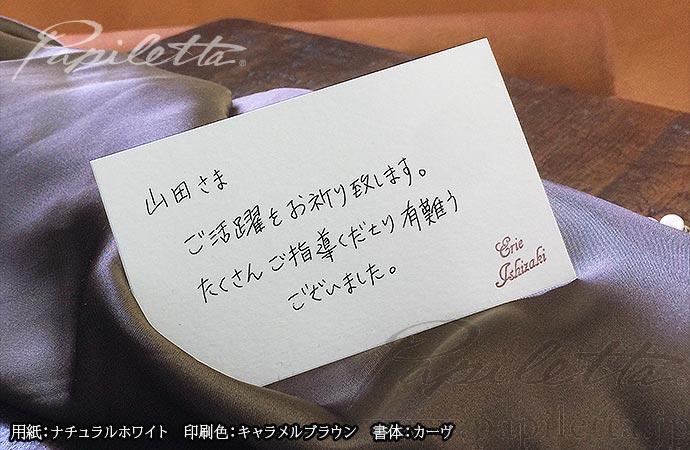 上司 先輩に感謝の気持ち伝えるメッセージ 例文 書き方 パピレッタの手帳