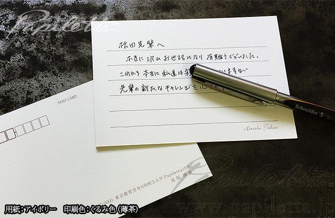 上司 先輩に感謝の気持ち伝えるメッセージ 例文 書き方 パピレッタの手帳