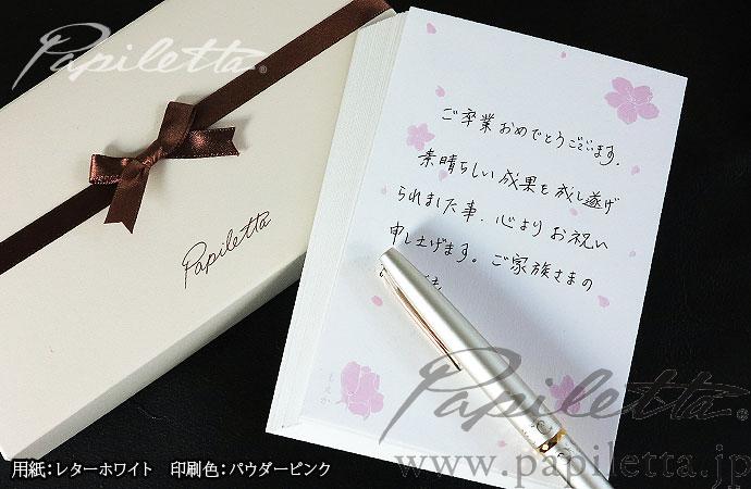 恩師や先生に感謝の文例 卒業 セミナーなどご挨拶 お礼の文例 パピレッタの手帳 恩師や先生に感謝の文例 卒業 セミナーなどご挨拶 お礼の文例 パピレッタの手帳
