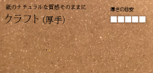 再生,クラフト,紙,印刷