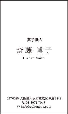 弁護士,会計士,女性,おしゃれ,名刺,たて