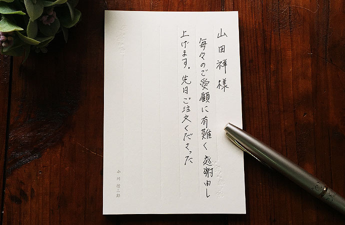 クライアントや得意先へお詫び 謝罪の手紙 書き方 文例 パピレッタ お名前入りオーダーメイドレターセット