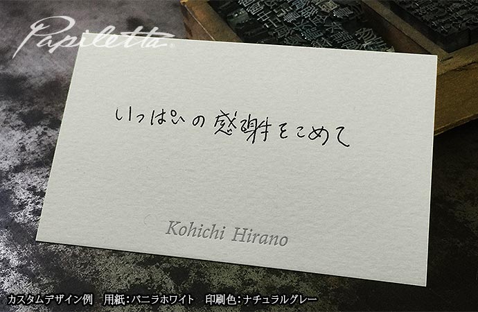 個展や発表会 グループ展のお祝いの言葉 ひと言メッセージ例文 パピレッタ お名前入りオーダーメイドレターセット