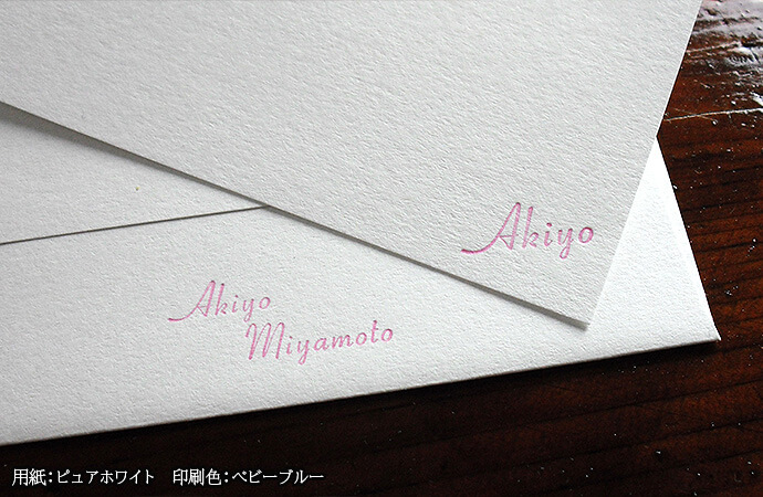 活版印刷 ラブレターメッセージカードセット 30枚set Cpcec パピレッタ お名前入りオーダーメイドレターセット