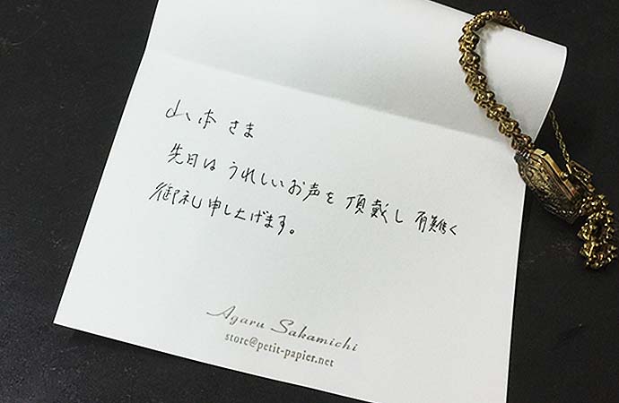 お仕事を紹介いただいたクライアントやお客様に お礼 感謝の言葉 手書き 文例 パピレッタ お名前入りオーダーメイドレターセット