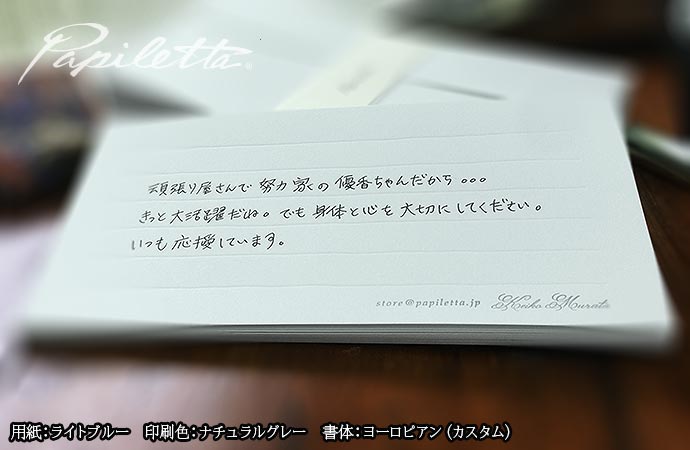 男性用一筆箋ひとこと書き方