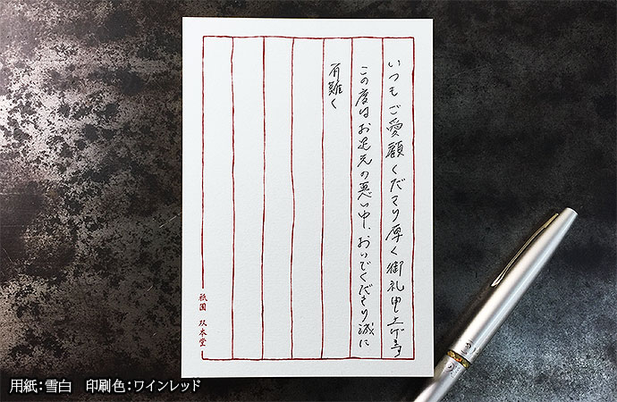 師匠,恩師,先生へのお見舞い,書き方