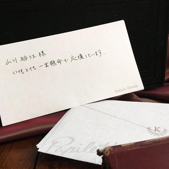 後輩や部下へ 応援のメッセージ文例 書き方 パピレッタ お名前入りオーダーメイドレターセット