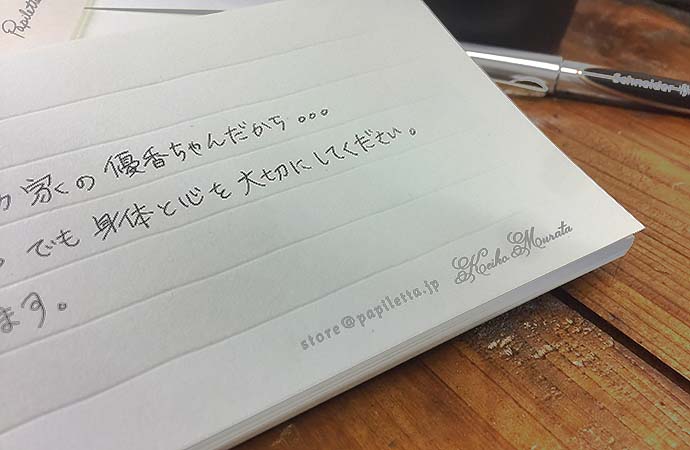 お世話になった上司や恩師 先生へ お見舞いや入院のひとことメッセージ 書き方 文例 パピレッタ お名前入りオーダーメイドレターセット