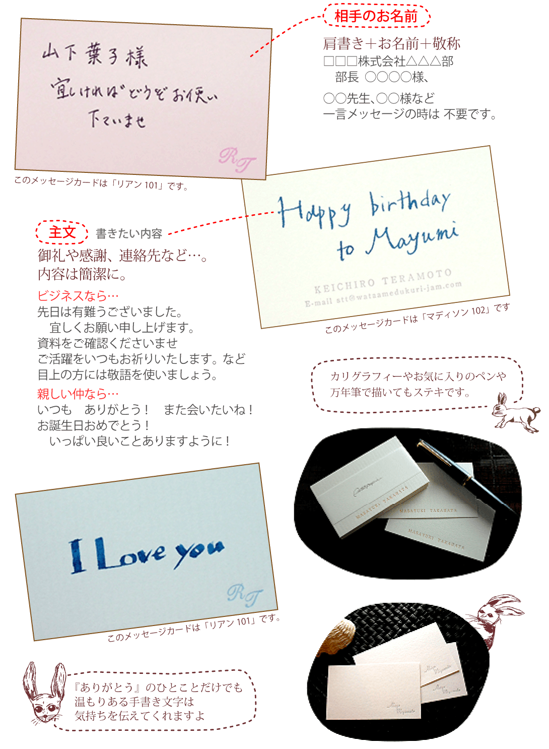 メッセージカード 書きます
