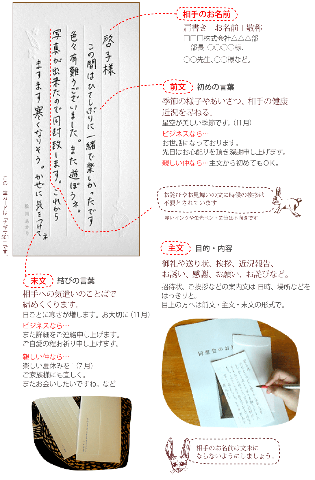 和一筆カード 封筒セットの書き方 パピレッタ お名前入りオーダーメイドレターセット 和一筆カード 封筒セットの書き方 パピレッタ お名前入りオーダーメイドレターセット