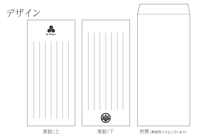 戦国,武将,家紋,プレゼント,レターセット