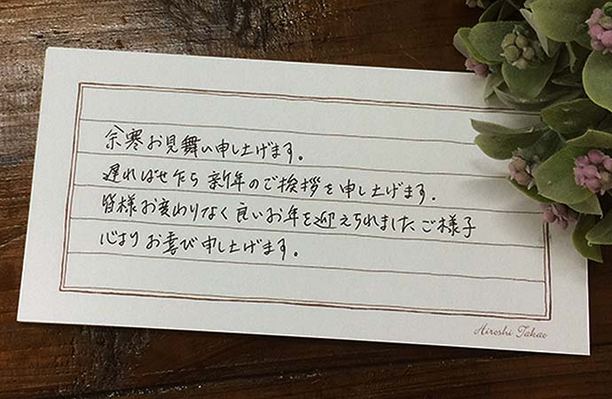 お歳暮のお礼や感謝の手紙,コロナを気遣う文例,一筆箋,はがきの書き方